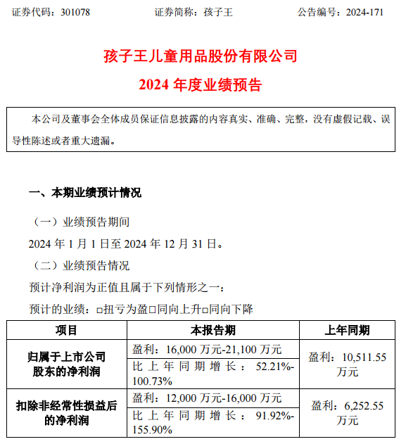 澳门一肖一码一待一中，警惕虚假宣传，公开释义落实