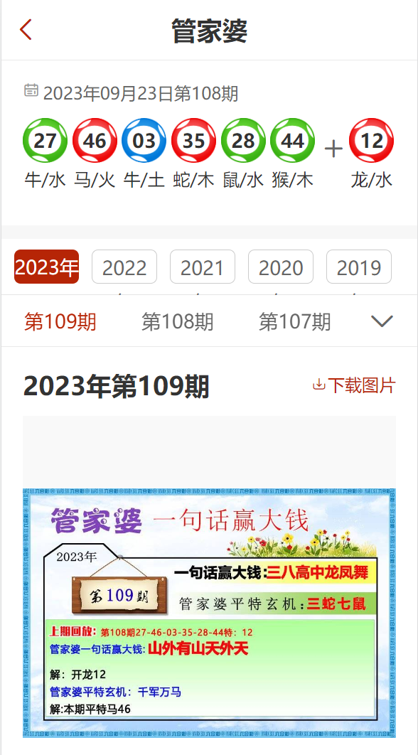 澳门管家婆100%精准资料大全，警惕虚假宣传，公开释义落实