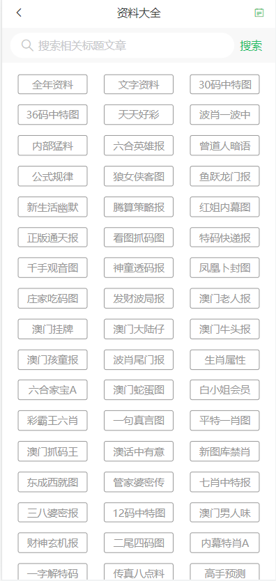 2025年新澳门天天开好彩大全，警惕虚假宣传，仔细释义落实