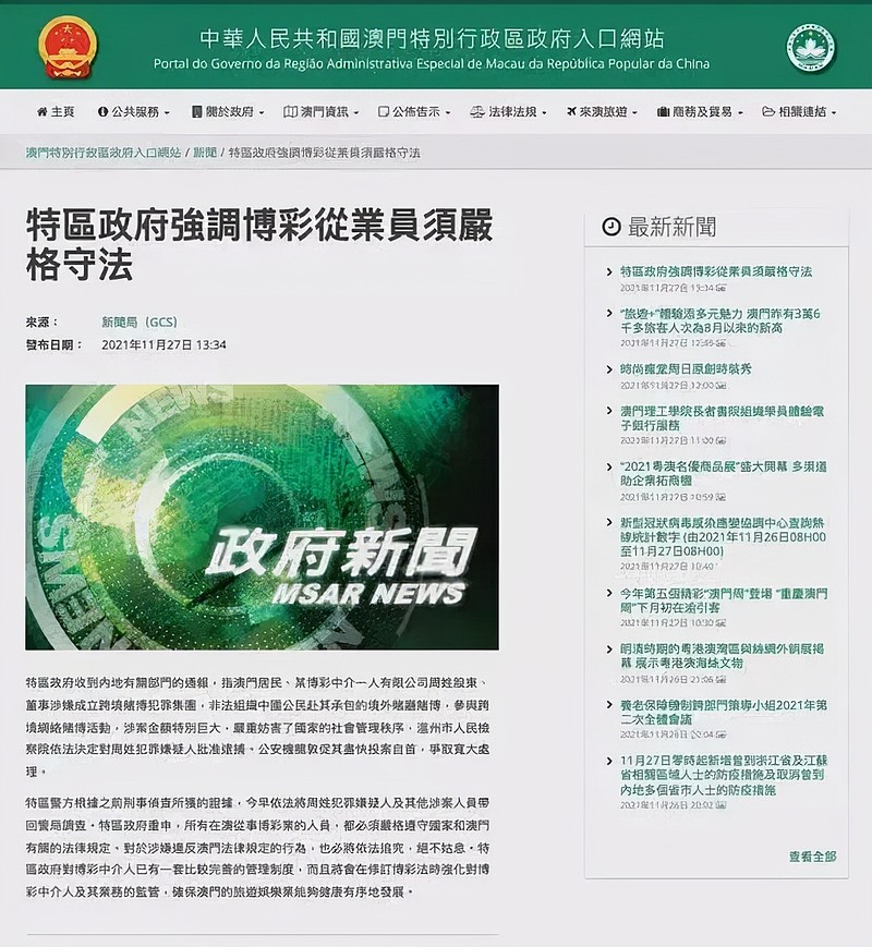 新2025年澳门天天开好彩，警惕虚假宣传，精选解析落实