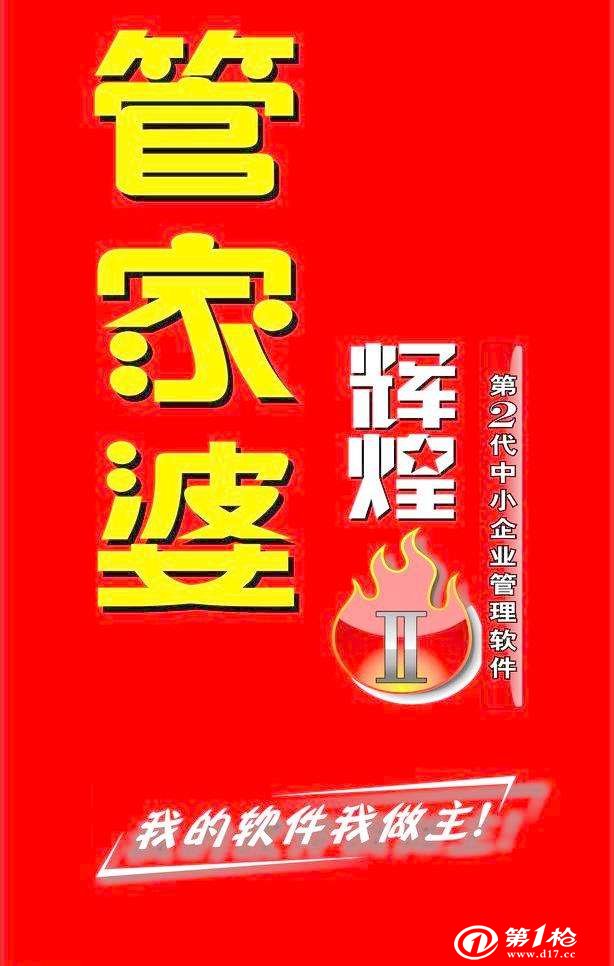 澳门和香港管家婆100%精准准确；实用释义、解释与落实