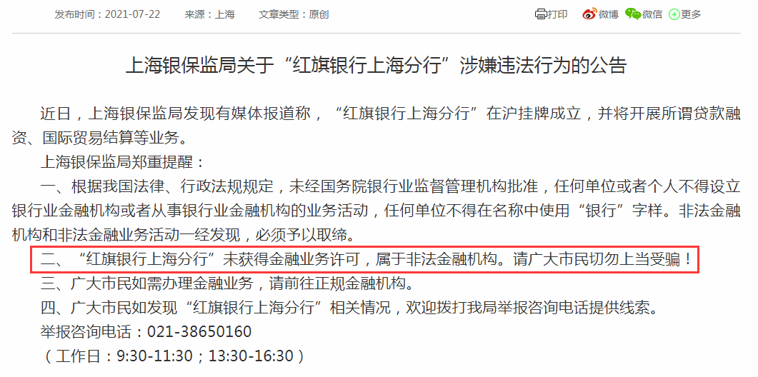 7777788888精准管家婆，警惕虚假宣传，词语释义落实