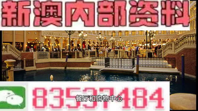 澳门和香港门和香港内部精准公开，警惕虚假宣传，富强解析落实