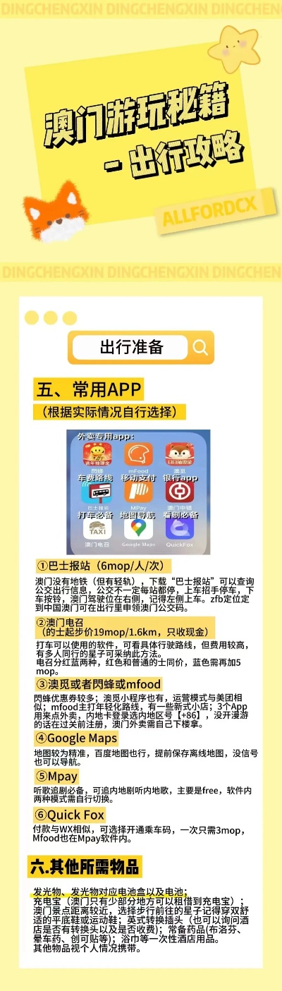 澳门和香港2025精准正版免費資料，警惕虚假宣传，精选解析落实